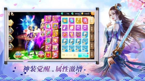 逍遥九州仙域手游