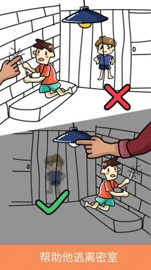 脑洞画线大逃亡手游