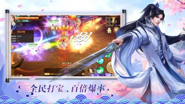 逍遥九州仙域手游