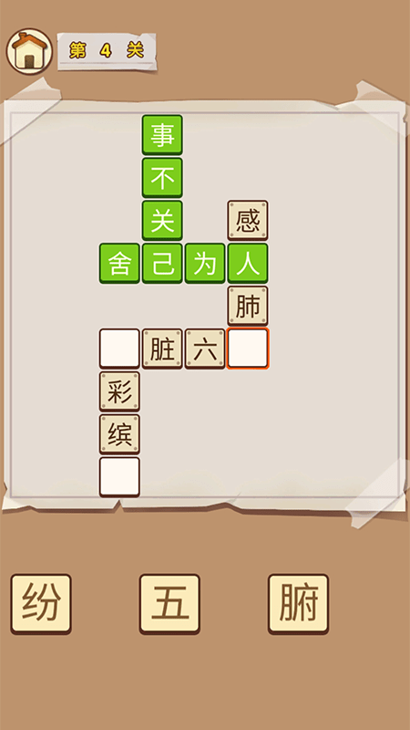 成语高手赚钱手游