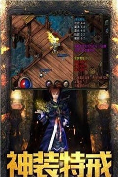 传世之戒手游
