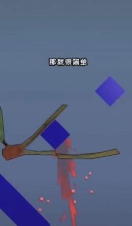 切水果忍者无敌手游