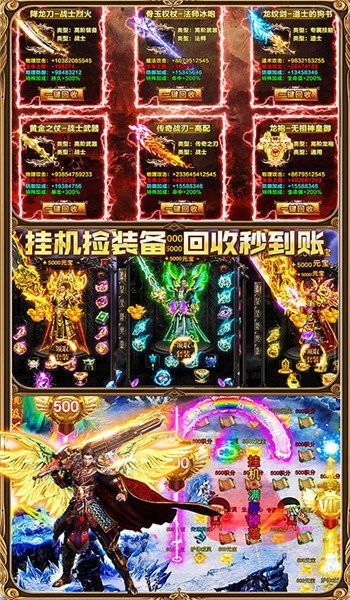 剑来神域手游