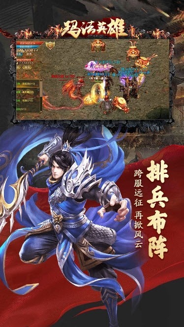 玛法英雄一刀爆装手游