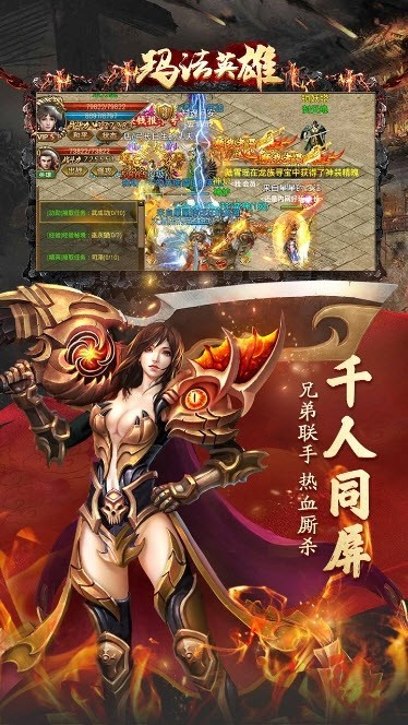 玛法英雄一刀爆装手游