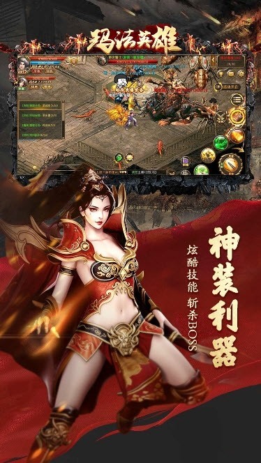 玛法英雄一刀爆装手游