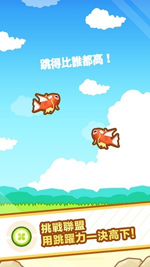 跳跃吧怪物剧团手游