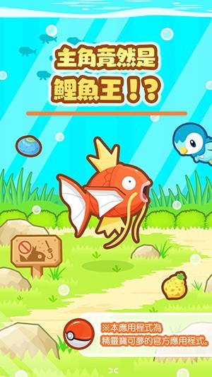 跳跃吧怪物剧团手游