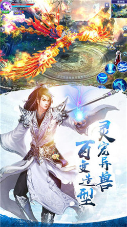 蜀山仙途手游