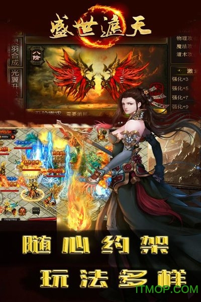 盛 世 遮 天手游