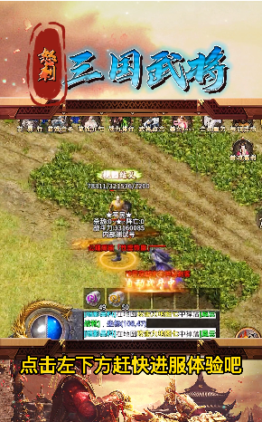 怒刺三国武将手游