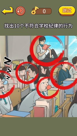 超级找找茬手游