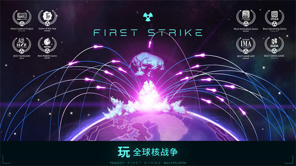 先发制人汉化版手游