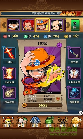海贼大宝藏手游