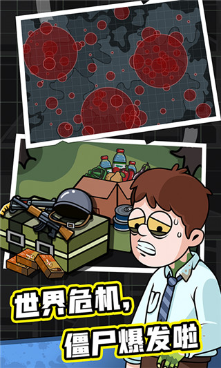Build a Shelter手游