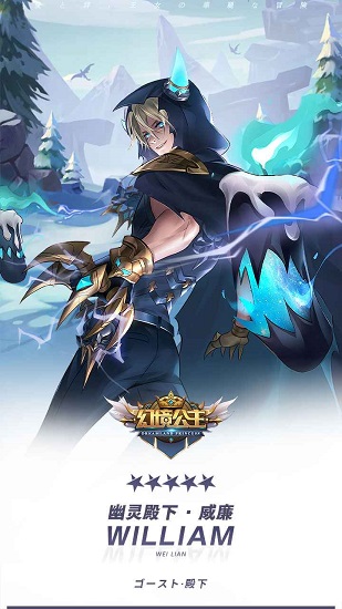 幻境公主手游