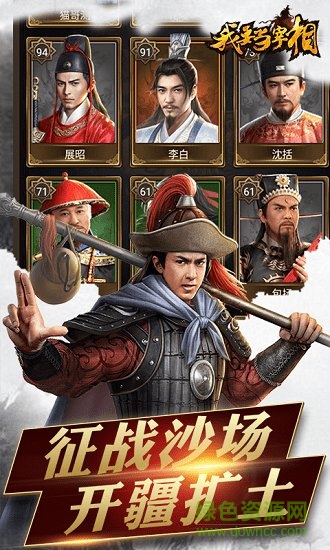 我要当宰相商城版手游