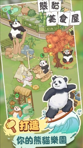 熊猫美食屋手游