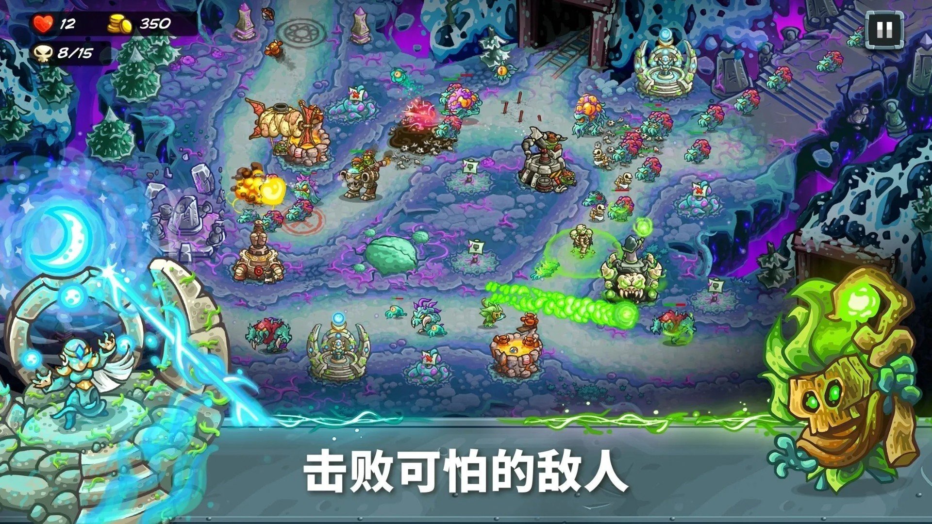 王国保卫战5全英雄无限钻石版手游