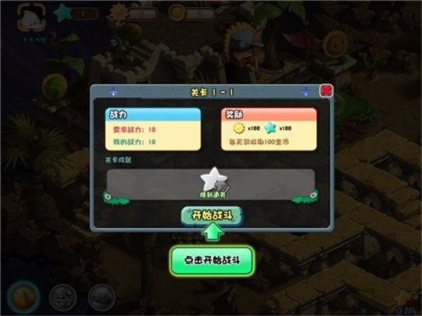 植物大战僵尸online手机版手游