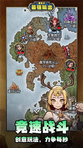 重生之最强输出手游