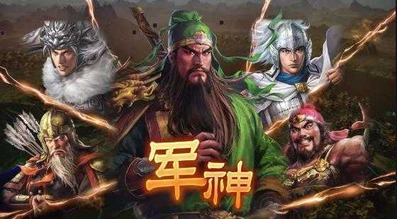 三国志14手游