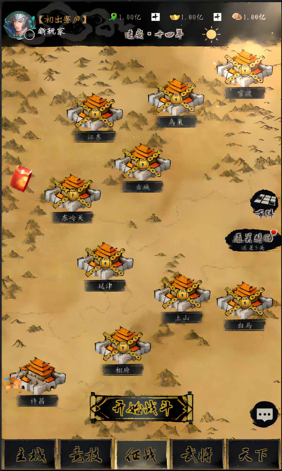 英雄三国手游