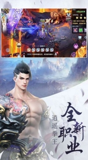 我在江湖：观星手游