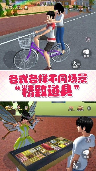 青春动漫校园手游