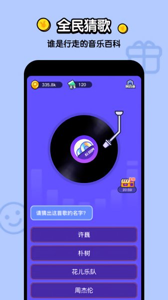不答不行手游