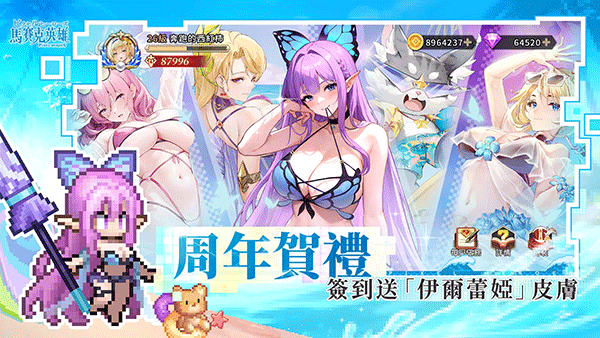 马赛克英雄手游