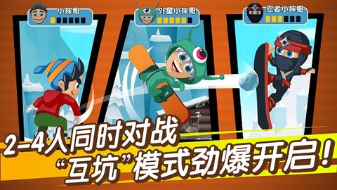 滑雪大冒险2内置菜单版手游