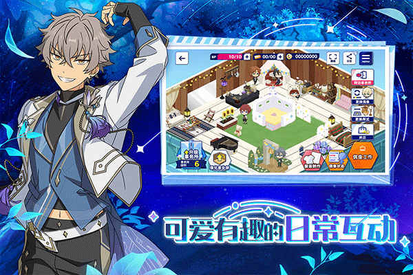 偶像梦幻祭2日服下载最新版v3.3.7325手游