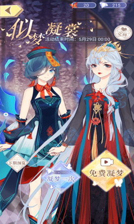 百变大咖秀手游