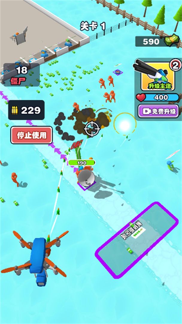 僵尸防卫战手游