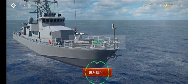 modernwarships手游
