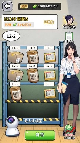 爽剧之王小游戏手游