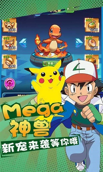 疯狂的年兽手游