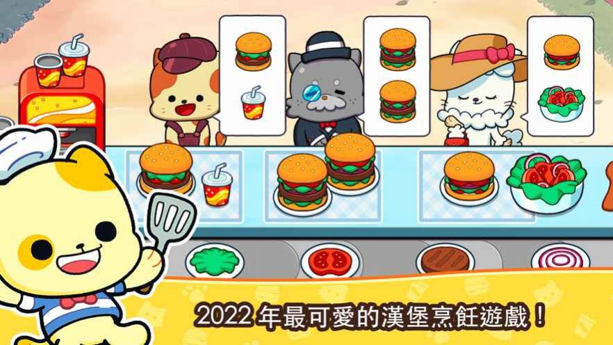 Burger Cats手游