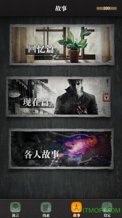 流言侦探番外篇曼谷暴雨苹果版手游