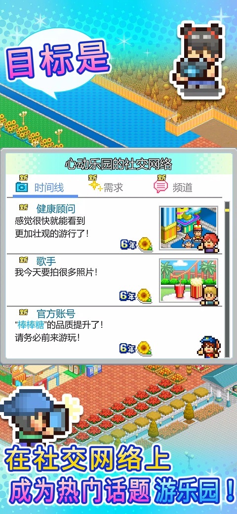 游乐园梦物语2025手游