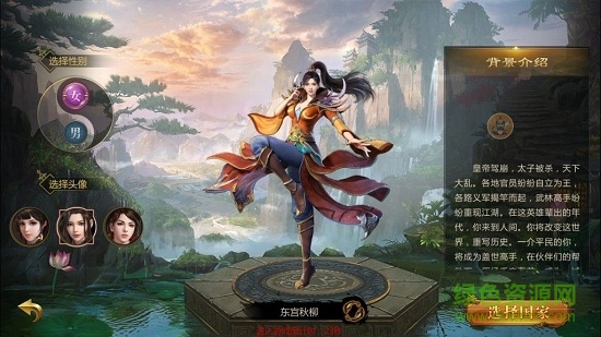 征途永恒手游