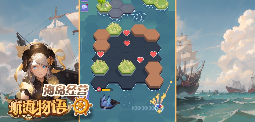 航海物语手游