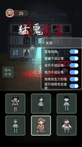 猛鬼宿舍bug版辉哥同款游戏手游