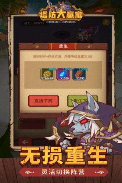 塔防大赢家手游