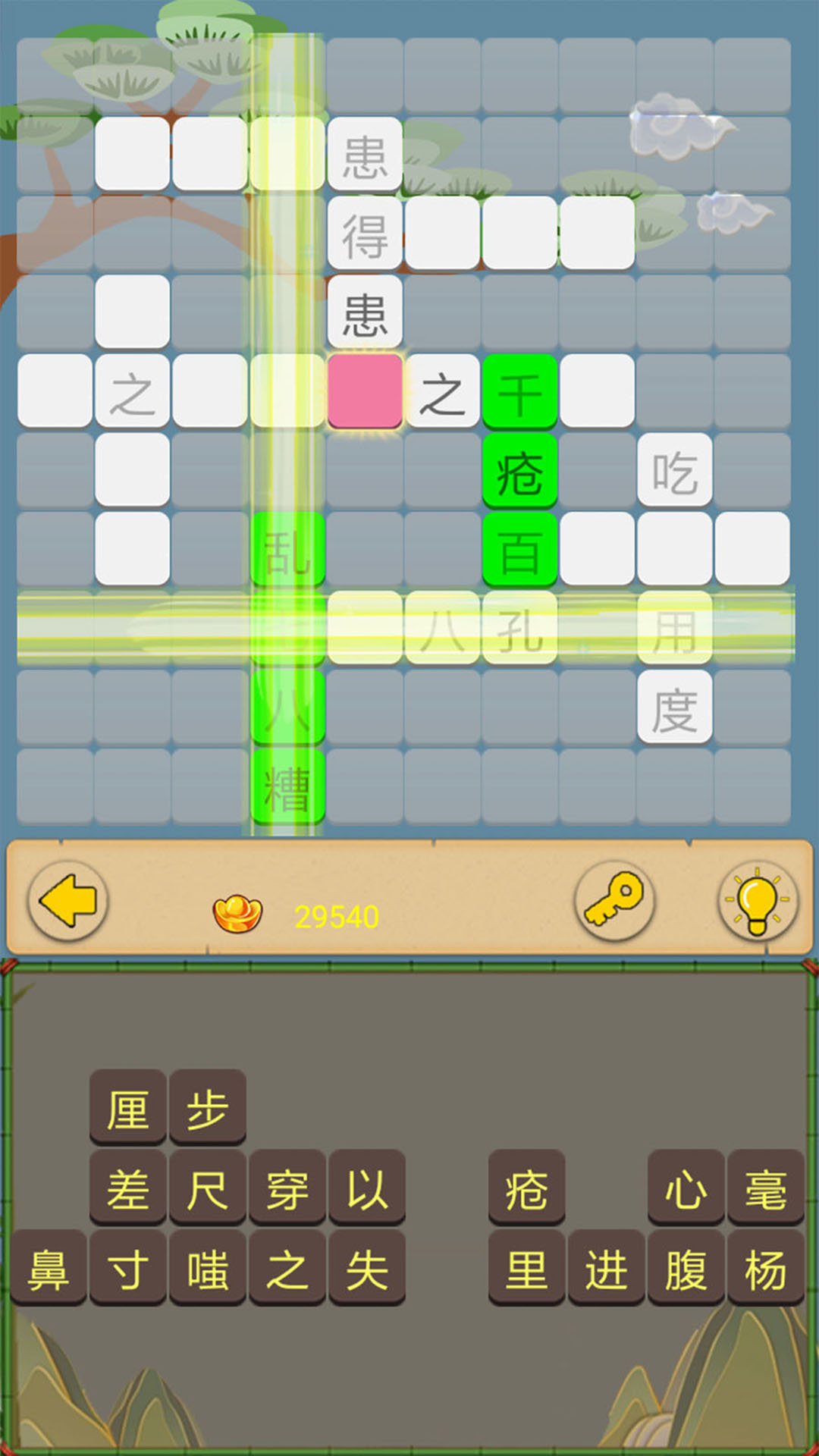 成语接龙大闯关手游