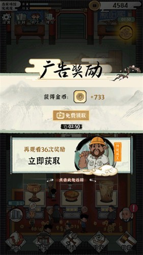 我的大中华博物馆免广告手游