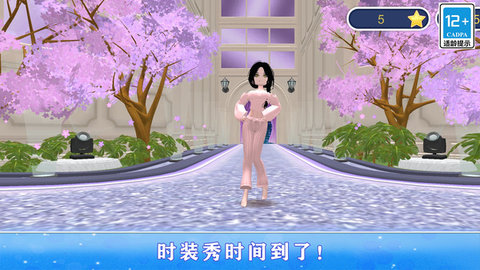 时尚女王秀手游