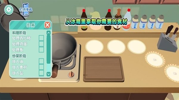 中餐制作模拟器手游