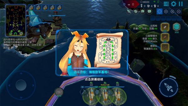海战5v5手游